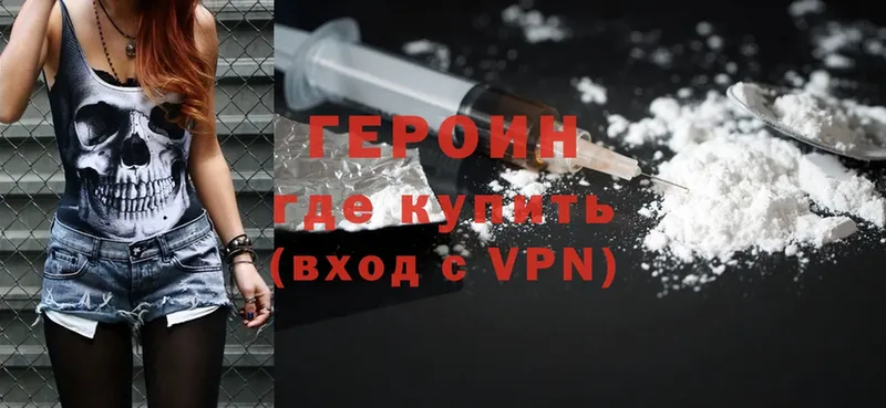 наркота  Макушино  гидра зеркало  ГЕРОИН Heroin 