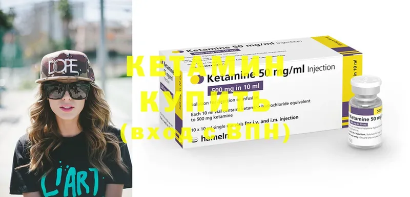 купить   Макушино  КЕТАМИН ketamine 