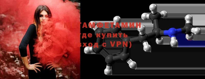 Первитин Methamphetamine  darknet какой сайт  Макушино 